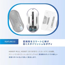 ヨドバシ.com - ホボット HOBOT 窓拭きロボット AI搭載