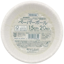 ペーパーボウル 紙ボウル 使い捨て FSC認証 15cm 410ml 20枚入 日本製 FS-84