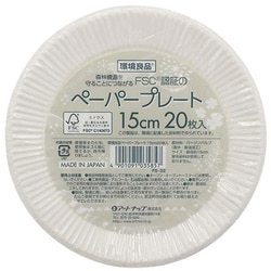 ペーパープレート 紙皿 使い捨て FSC認証 15cm 20枚入 日本製 FS-32