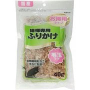 猫様専用ふりかけ毛玉ケア 40g