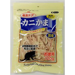 カニ入りかま 毛玉ケア 120g