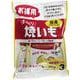 ほっくり焼きいも お徳用 45g×3P