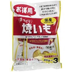 ほっくり焼きいも お徳用 45g×3P