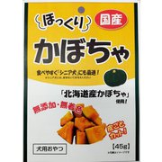 ほっくりかぼちゃ 45g