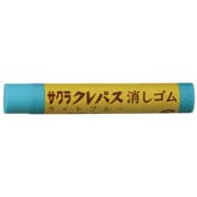 クレパス消しゴム ライトブルー RC-CB1
