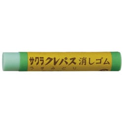 クレパス消しゴム うすみどり RC-PG