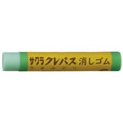 クレパス消しゴム うすみどり RC-PG