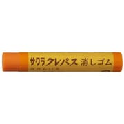 クレパス消しゴム みかんいろ RC-YO
