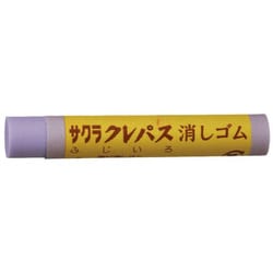 クレパス消しゴム ふじいろ RC-LI