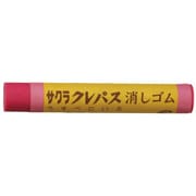 クレパス消しゴム うすべにいろ RC-P2