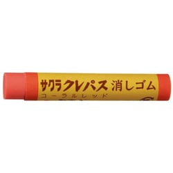 クレパス消しゴム コーラルレッド RC-CR