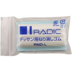 デッサン用ねり消しゴム RND-L
