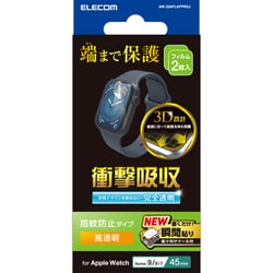AW-23AFLAFPRGJ [Apple Watch Series 9/8/7 45mm/衝撃吸収フィルム/高透明/指紋防止/治具付/保護シート/画面保護/液晶]