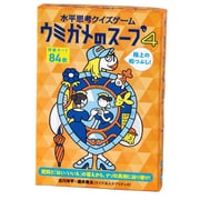 水平思考クイズゲーム ウミガメのスープ4 [カードゲーム]