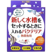 新しく水槽セットするとき入れるB熱帯魚用 150ml