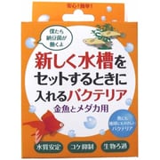 新しく水槽をセットするとき入れるB金魚用 150ml