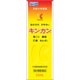 キンカン 55ml [第2類医薬品 虫刺され ※セルフメディケーション税制対象商品]