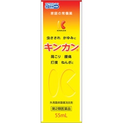 キンカン 55ml [第2類医薬品 虫刺され ※セルフメディケーション税制対象商品]