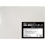 紙製 薄型ホワイトボード 両面タイプ 白地 10枚入 A3判変形 UBNGWA3W10