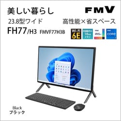 ヨドバシ.com - 富士通 FUJITSU FMVF77H3B [デスクトップパソコン FMV