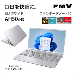 ヨドバシ.com - 富士通 FUJITSU ノートパソコン FMV/AHシリーズ/15.6型ワイド/Ryzen 7 5700U/メモリ  16GB/SSD 256GB/Windows 11 Home/Office Home ＆ Business 2021/ファインシルバー  FMVA50H3S 通販【全品無料配達】