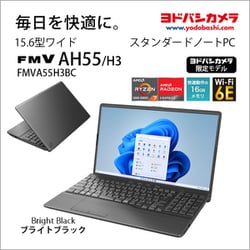 ヨドバシ.com - 富士通 FUJITSU ノートパソコン FMV/AHシリーズ/15.6型 