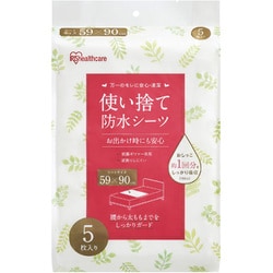使い捨て防水シーツ 5枚入り FYL-5