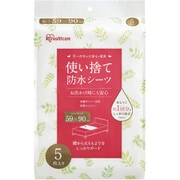 使い捨て防水シーツ 5枚入り FYL-5