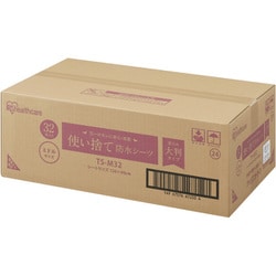 使い捨て防水シーツ 大判 ミドルサイズ 32枚 TS-M32