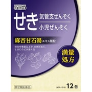 麻杏甘石湯エキス顆粒（まきょうかんせきとう） 「トーア」 12包 内容量：4日分 [第2類医薬品 漢方薬・生薬 ※セルフメディケーション税制対象商品]