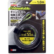 アンブレイカブル防刃ベルト 1.0m CU-002
