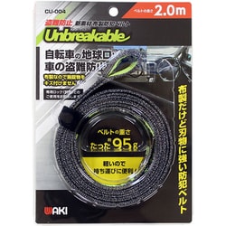 アンブレイカブル 防刃ベルト専用ロック カギ2本付き ( 1個