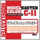 C-11 モデルカステンカラー サフレスフレッシュ・リアルカラー 50ml [プラモデル用塗料]