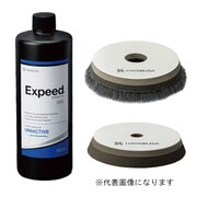 ポリッシャー用 HAYABUSAセット 150Φ(ウールバフ・スポンジバフ・コンパウンド) HAYABUSA-SET-150