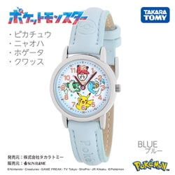 ジュニアサイズ ポケットモンスター ファッションウォッチ CP2C0001-BL