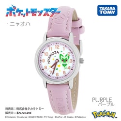 ジュニアサイズ ポケットモンスター ファッションウォッチ CP2C0001-PU