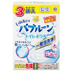 らくハピ いれるだけバブルーン トイレボウル 3袋入 [トイレ用洗剤 泡洗浄 1回使い切りタイプ]