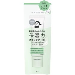 乾燥肌さんのための 保湿力 スキンケア下地 シカグリーン 30g SPF45 PA＋＋＋