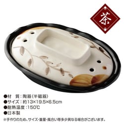 レンジでチン！かんたん目玉焼き つた織部・茶
