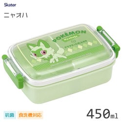 RBF3ANAG ニャオハ 抗菌 ふわっとタイトランチBOX 450ml [キャラクターグッズ]