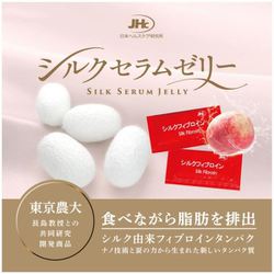 ヨドバシ.com - 日本ヘルスケア研究所 JHcシルクセラムゼリー 30