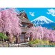 600-018 日本風景 春満開いやしの里 [ジグソーパズル 600ピース]