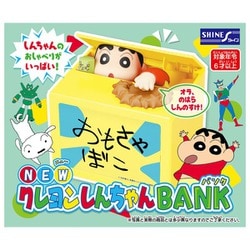 ヨドバシ.com - シャイン NEW クレヨンしんちゃんBANK [対象年齢