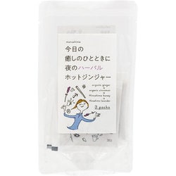 夜のハーバルホットジンジャー 33g