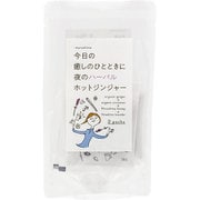 夜のハーバルホットジンジャー 33g