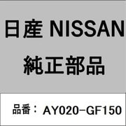 AY020-GF150 [ワイパーリフィール 日産・NISSAN純正部品]
