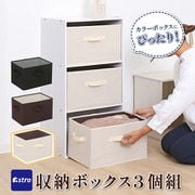 606-62 [収納ボックス ベージュ 3個組]