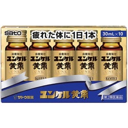 ユンケル黄帝 30ml×10本 [第2類医薬品 ドリンク剤・ビタミン剤・活力]