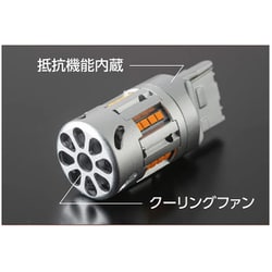 Valenti ジュエルLEDウィンカーバルブ　抵抗不要　T20 ジュエルLED ウインカーポジション抵抗内蔵 6000K T20｜製品情報