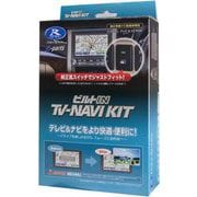 HTN-2105B-C [テレビナビキット ビルトインタイプ（ホンダ）]